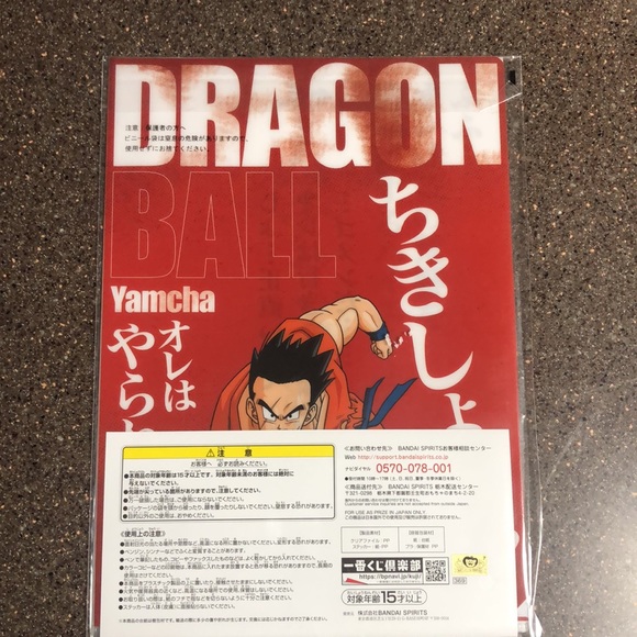 ICHIBAN KUJI DRAGON BALL Z VISUAL BOARD POSTER - Picture 3 of 6